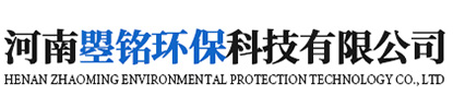 河南曌銘環(huán)保科技有限公司